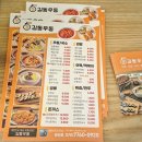 길동우동 경안점 | 길동우동 경기 광주 경안점 우동집이 생겼네요 얼큰 우동 한 그릇 후기