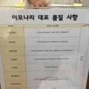 나리문구 | 일본에서 먹던 그 맛?🍠 인천 롯데백화점 이모나리 팝업 솔직 후기