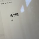 대충 살려고 했는데 진짜 대충살아버렸습니다?
