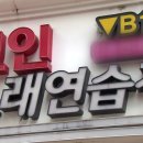 앵커노래연습장 이미지