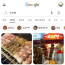 꼬지짱 이미지