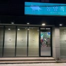 동양족발울산대점 이미지