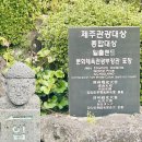 일출랜드식물원 | 제주 가볼만한곳 서귀포 일출랜드 미천굴 족욕카페 쉬멍