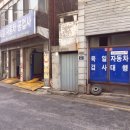 육일자동차정비공업사 이미지