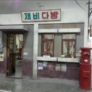 동네다방 이미지