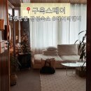 구옥스테이 | 구옥스테이 수원 행궁동 감성 숙소 가성비 좋은 에어비앤비 내돈내산 추천 후기