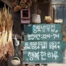 안동묵집 이미지