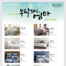 엄마방침구