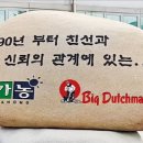 가농상회
