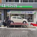 대곡농협 이미지
