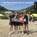 5월19일(일) 19회 푸른숲길 마라톤 10k 부부동반 참가! 이미지