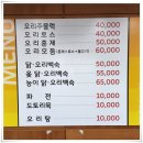 사파동284 | 창원 백숙 신월동 하얀농장 닭백숙 가족 외식 후기