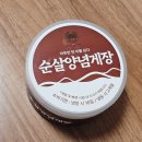 밥도둑한끼뚝딱 건대점 | 밥 한 공기 뚝딱 해치우게 만드는 밥도둑 '온담 순살양념게장' 내돈내산 솔직후기