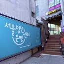 제일종합유통 | 밥심이 필요한 청년 주목! 2026 CJ제일제당 나눔냉장고 캠페인 참여후기_서울청년센터 은평