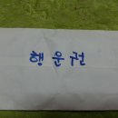 복터진날 이미지