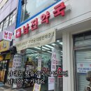 남진약국 이미지