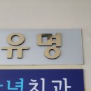 분당 야탑역 세무사 세무회계유명 김현수 세무사님 상담후기