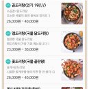 맵도리탕 - 파주시 사임당로 11 | 맵도리탕