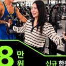 짐콩고 | 여성 트레이너가 있는 영등포헬스장 짐콩고 피트니스 방문후기