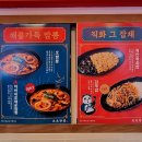 호호반점봉천역점 이미지