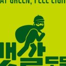 뱃살도둑신대방 이미지