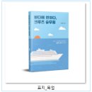 수정4교 이미지