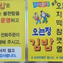 정김밥 이미지