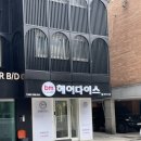 비엠헤어다이스 천호점 마키사키 클리닉 리얼후기✨