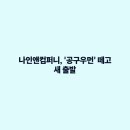 주식회사 플러스앤