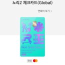 항공 부다페스트직항 후기 lo2002 프리미엄이코노미...공항라운지 무료 체크카드추천 노리2글로벌체크