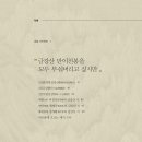 이성현 지음 : 1 추사코드 2 추사난화 3 노론의 화가, 겸재 정선 4 겸재 정선의 그림 선생 이미지