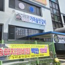 가마솥맛갈비 이미지