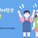 부평안전체험관 이미지