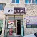 합천면가 이미지