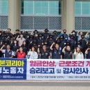 비를라카본코리아노동조합 이미지