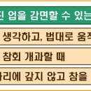 동이리교당 법회 이야기 – 나의 업(業) 이미지