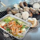 궁평항해오름수산시장양념코너 | 궁평항 수산시장 진희네 조개구이 회 내돈내산