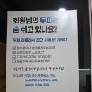 수헤어샵 1호점