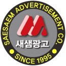 새샘광고공사 네이버블로그
