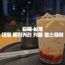 생림대로 | 김해 삼계 대형 베이커리 카페 엘스웨어