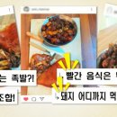 와우족발 이미지