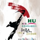 호원태권도체육관 이미지