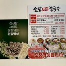 소담칼국수 이미지