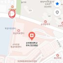 순천향대학교부속 천안병원 | [어린이 사시 진료 후기]​순천향대학교 부속 천안병원 소아안과 김소영 교수님 진료 후기 (주차, 예약...