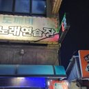 투투 노래연습장 이미지