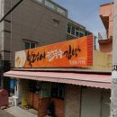 복덩이김밥 이미지