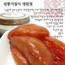 참맛있는젓갈 이미지