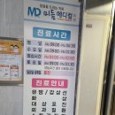 미듬메디칼 이미지