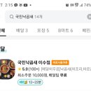 국민낙곱새이수점