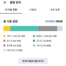 폰지유 안성점 | 아이폰 배터리 교체 전 준비할 것들(1. 데이터 백업, 2. 나의 찾기 끄기)- Feat. 구글드라이브, 네이버...